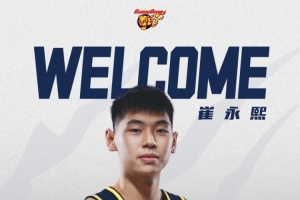 已具备征战新赛季CBA资格！广东男篮为崔永熙进行了预注册