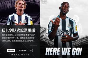 一换二！纽卡1.5亿卖伊萨克，又刚好花1.5亿买沃尔特马德+维萨