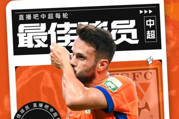 是他就是他！【直播吧】中超第24轮最佳：23轮大四喜24轮戴帽的他