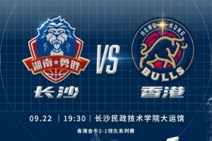 明晚我们将迎来与长沙电信勇胜总决赛G4 力争拿下比赛成功卫冕！