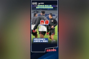 沪媒晒林加德赛前训练视频，首尔FC今晚客战上海申花