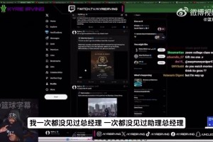 欧文：当初篮网想要的是杜兰特而不是我，我在篮网没啥话语权