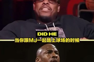 加内特：乔丹打球真的有光环！他一出场，全场都会定格注视他！