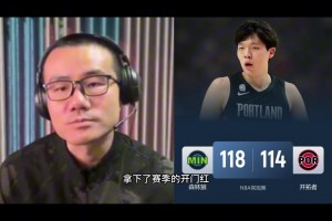 静雨：别看杨瀚森只得2分 但他在场时球队进攻流畅 多给点时间开拓者能赢