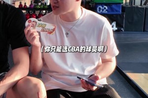 小崔眼中的完美球员 ！