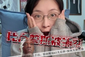 开拓者球迷的真实写照🤣女解说李雪儿对比卢普斯涉赌下课反应
