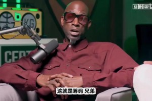 真敢说啊！加内特：詹姆斯像是通过诈伤，表达没能续约湖人的不满