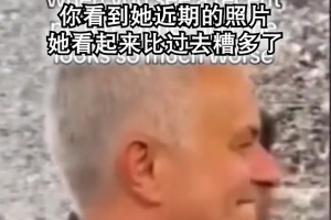 没毛病！网红用足球画面恶搞：你发现前女友过得很糟！