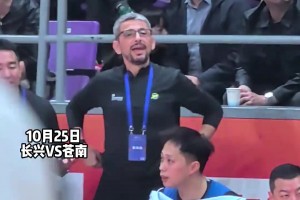 来自塞尔维亚的技术指导，现身苍南队教练席。