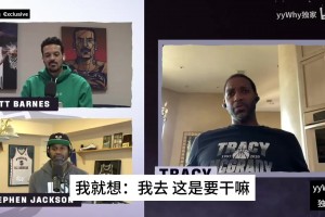 麦迪回忆：刚加入火箭，范甘迪告诉我要为了姚明改变打法！