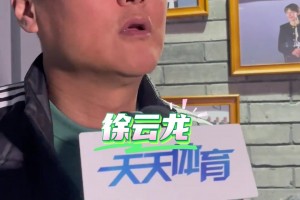 以正视听！国安名宿徐云龙：越到年底作妖的越多，能不信就不信