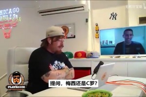 虚拟主播：我曾经也是C罗冠军粉，主要是球迷太烦，不是梅西问题